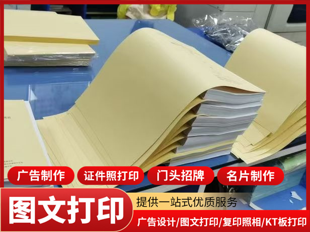 数码快印 图文打印.jpg